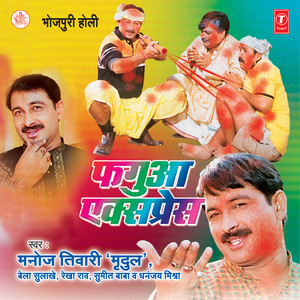 Phagun Aail Basant Ritu