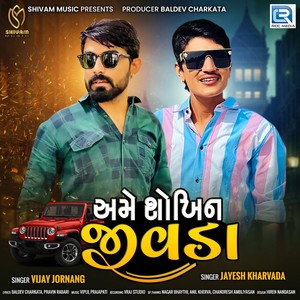 Vijay Jornang - Ame Shokhin Jivda