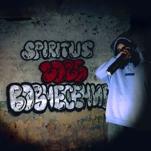 2025 (intro|Explicit)