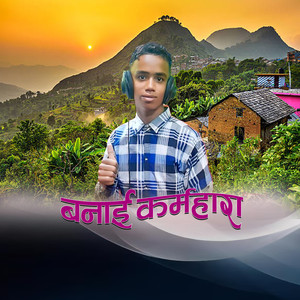 बनाई कर्महारा