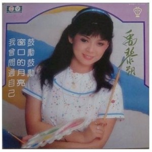 鼓励鼓励 (Single Version)