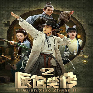 药到病除