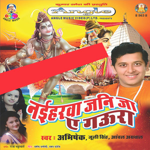 Bhauji Ban Jaibu Mummy