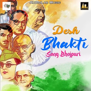 DESH BHAKTI SONG BHOJPURI