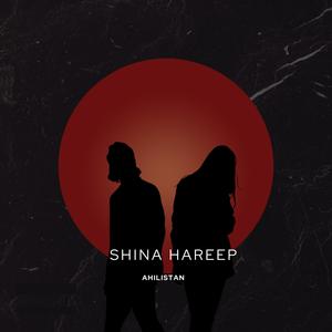 Shina Hareep