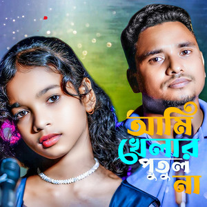 Ami Khelar Putul Na