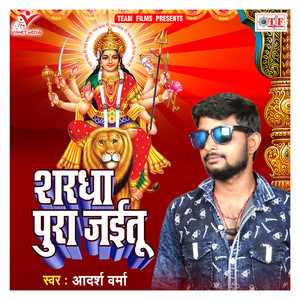 Devlok Se Mai Aa Jaitu