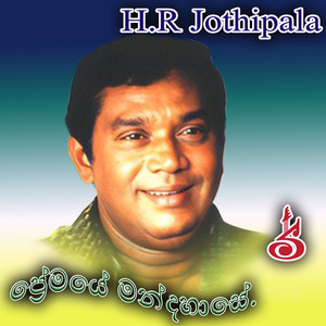 Waththa Pahala Owita Laga