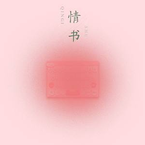 从北京到济南