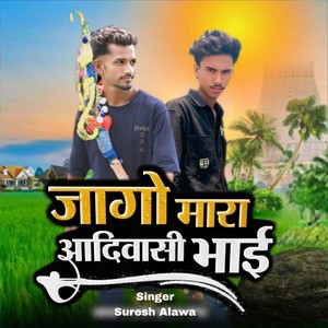 Jago Mara Aadivasi Bhai