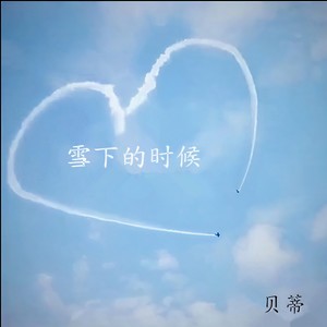 平平淡淡简单的幸福 (DJ版)