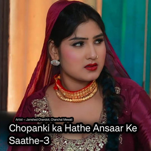 Chopanki ka Hathe Ansaar Ke Saathe-3