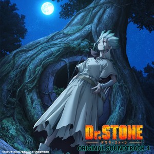 『Dr.STONE』 オリジナル・サウンドトラック 4