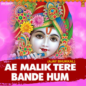 Ae Malik Tere Bande Hum