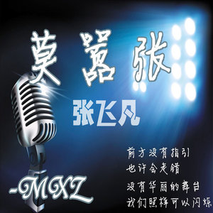 秋季恋曲