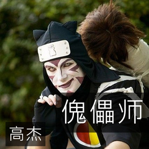 傀儡师