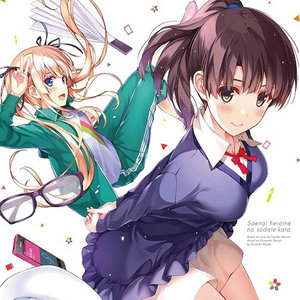 空色デイズ (空色DAYS)