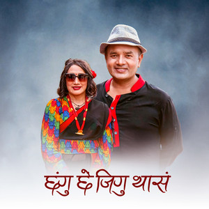 Changu Chhen Jigu Thaasan