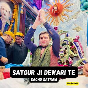 Satgur Ji Dewari Te