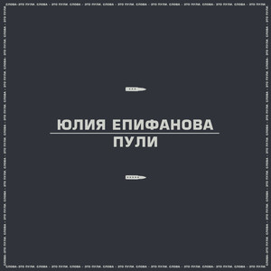 Пули