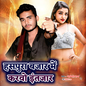 Haspura Bajar Me Karbo Intjaar