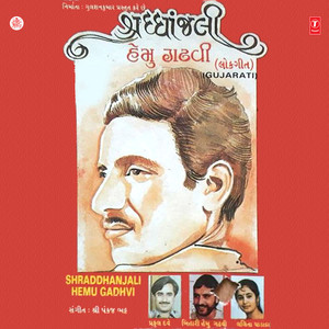 Shivajinu Halardu