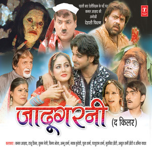 Tanei Aisi Been Bajaai Sapere