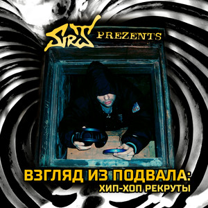 Профессора (Remastered 2025)