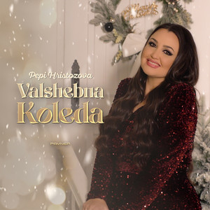 Valshebna Koleda