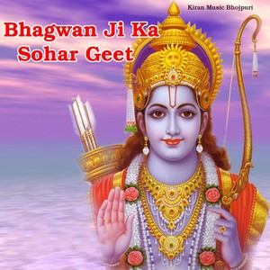 Bhagwan Ji Ka Sohar Geet