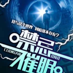 神秘的安琪拉 - 禁忌 第314集 触犯底线