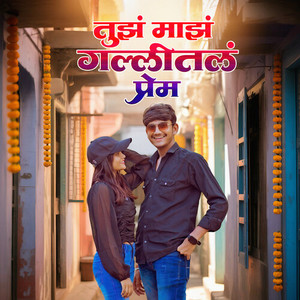 Tuz Maz Gallital Prem