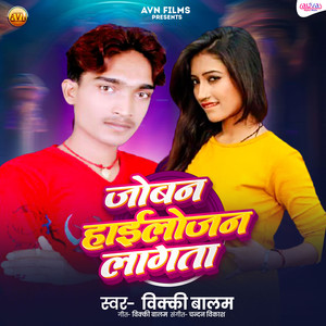 Joban Haeelojan Lagata