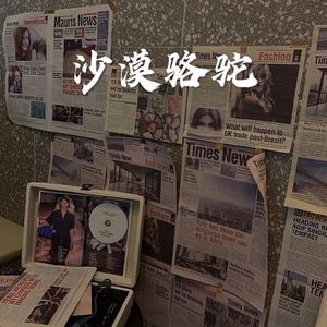 善变