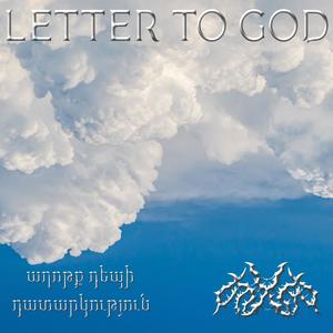Letter to God (Explicit)