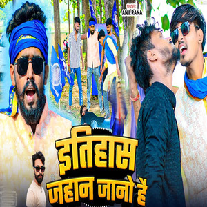 Etihas Jahan Jano Hai