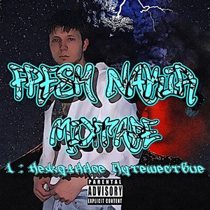 I Just Do It (Remastered|Explicit)