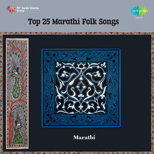 Top 25 Marathi Folk Songs