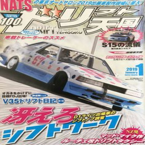 Nascar Freestyle (Explicit)