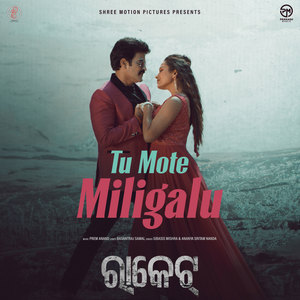 Tu Mote Miligalu (From 