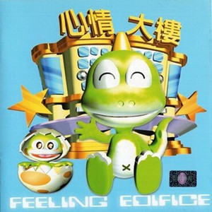 我的感受你不懂