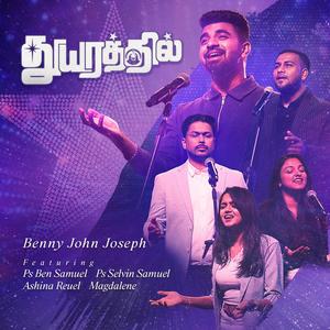 Thuyarathil (feat. Ben Samuel, Selvin Samuel, Ashina & Magdalene)