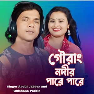 Gowrang Nodir Pare Pare