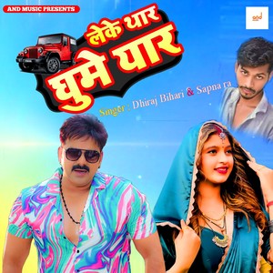 Leke Thar Ghume Yaar