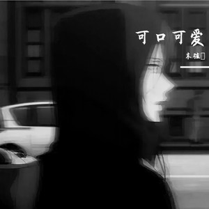 此刻醒来