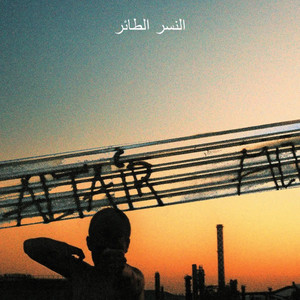 Ola ta Fantasmata Sou (skit)