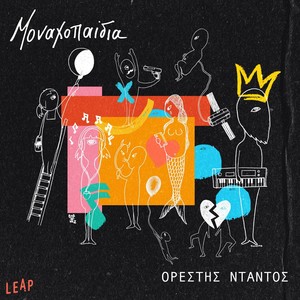 Svini Grigora I Selini