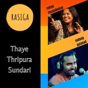 Thaye Thripura Sundari (feat. Remya Vinayakumar)