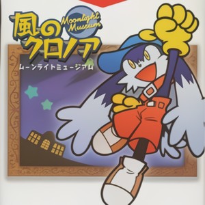 Klonoa:Moonlight Museum