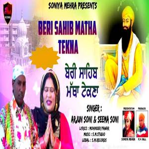 Beri Sahib Matha Tekna